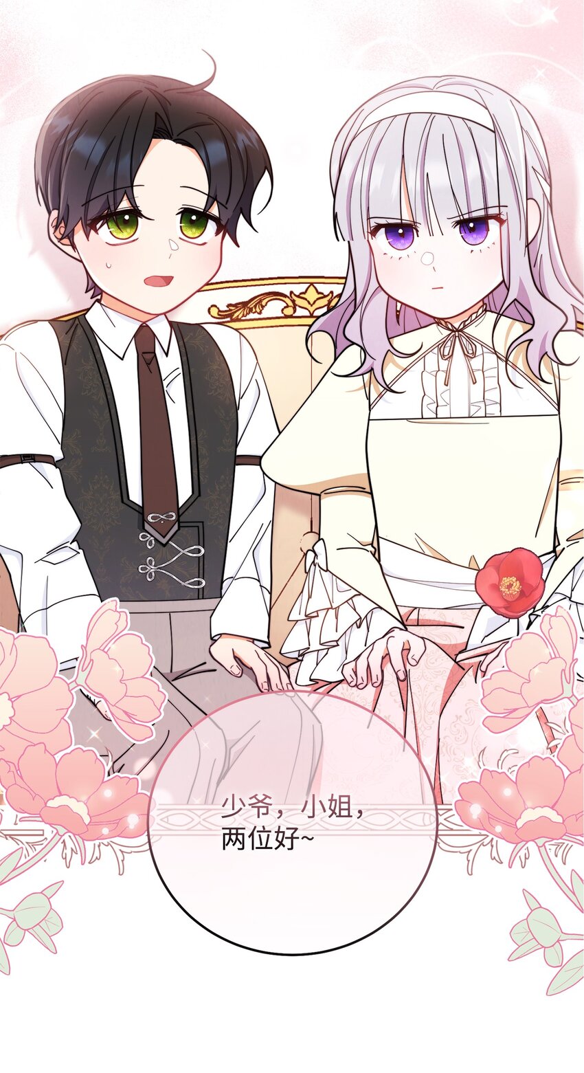 04 临时女仆54