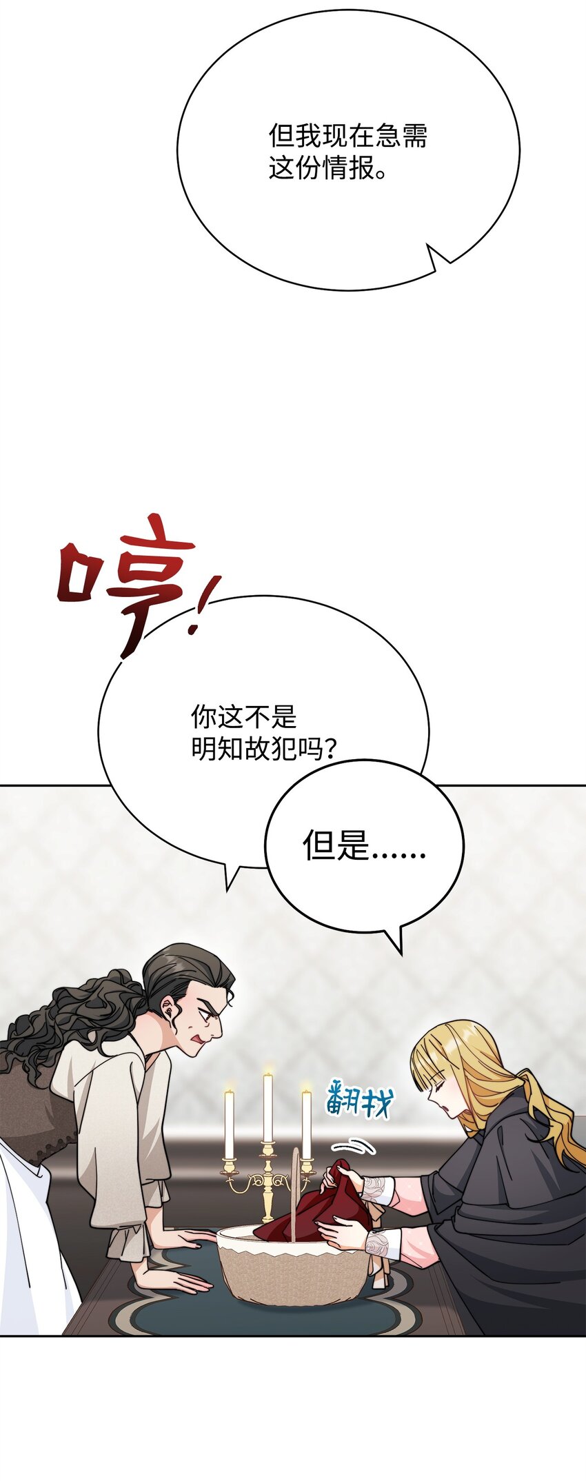 28 绑架风云22