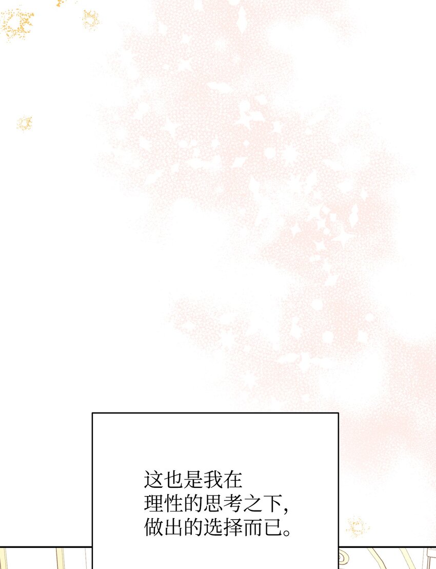 22 圣洁的光芒79