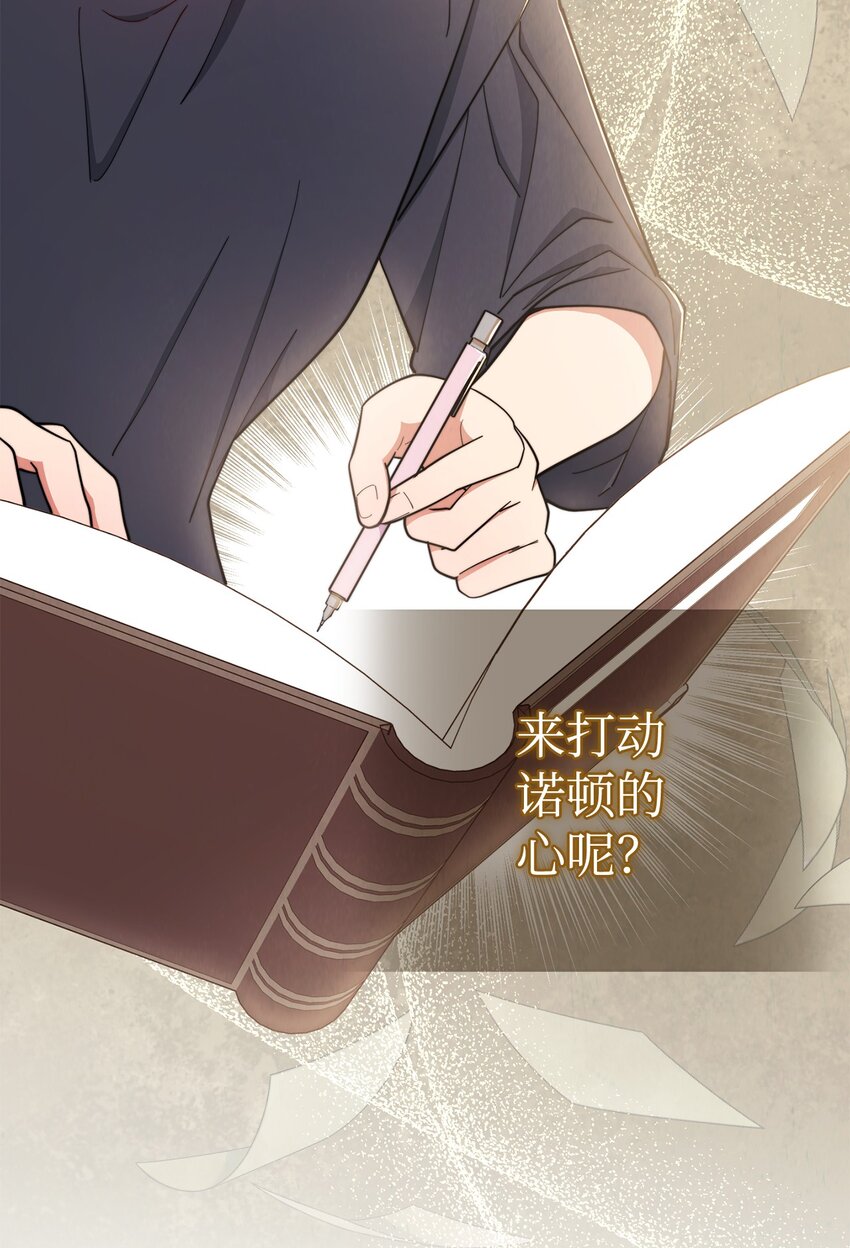 04 临时女仆15