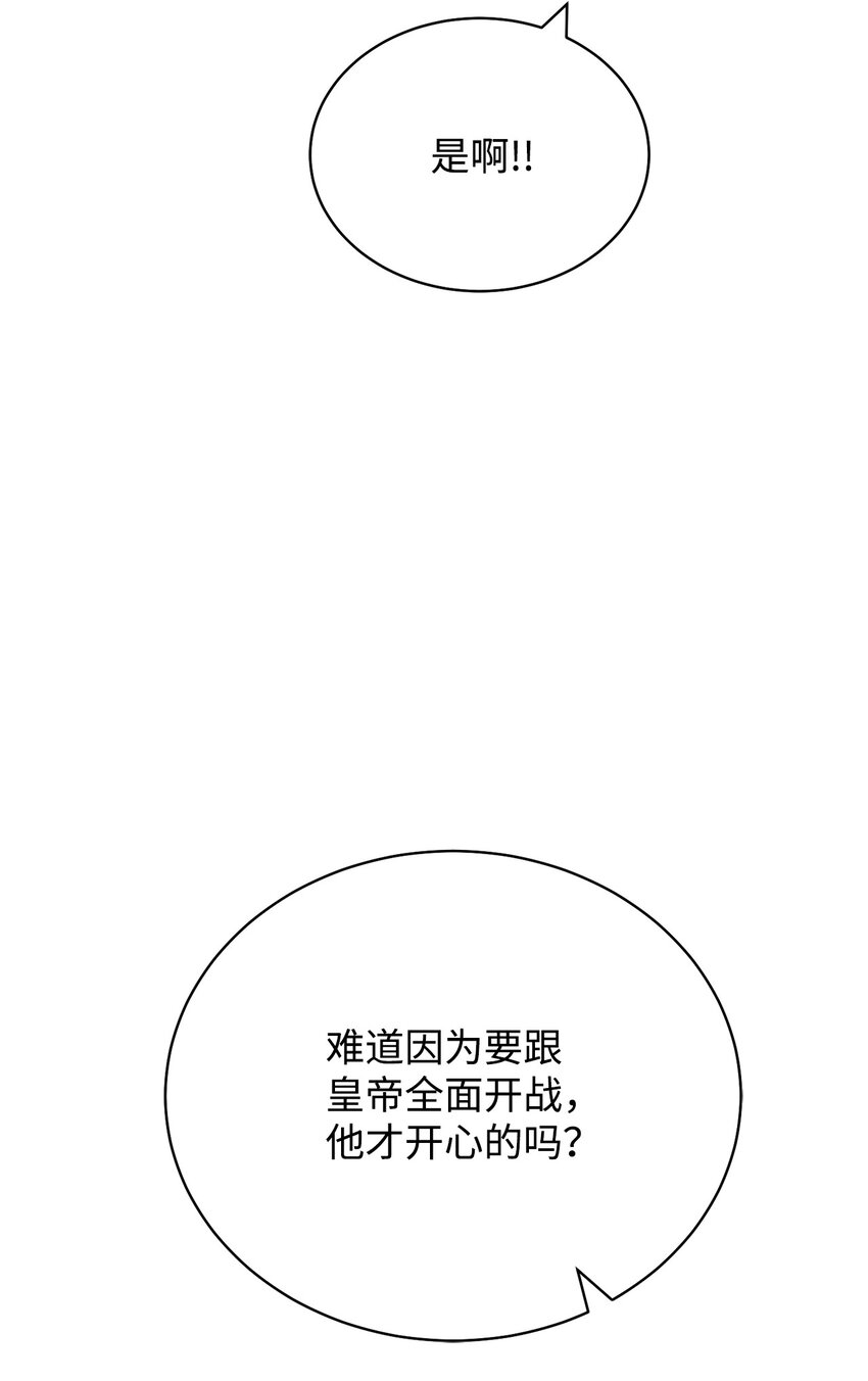 11 全面开战101