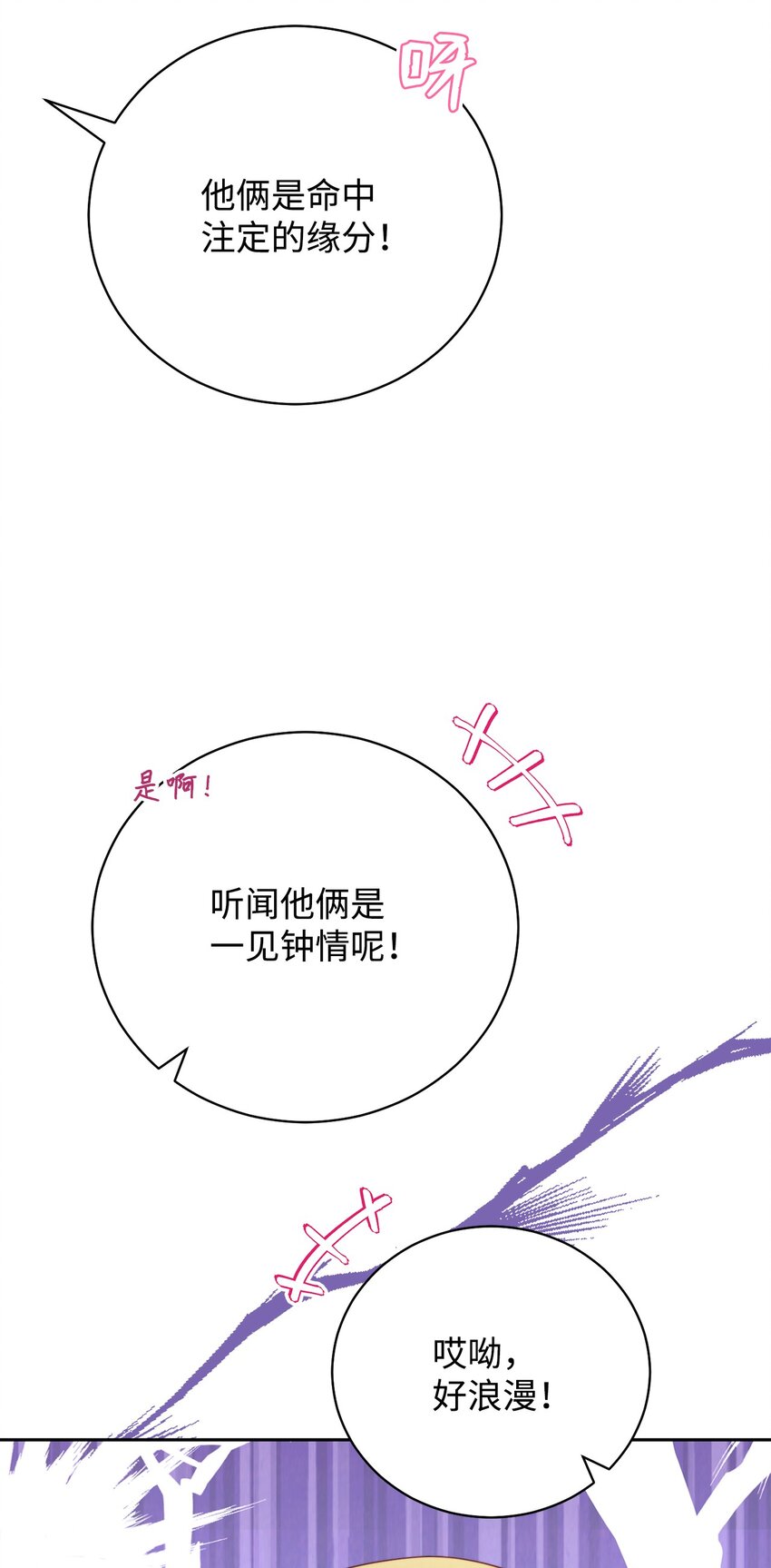 17 奇怪的传闻64