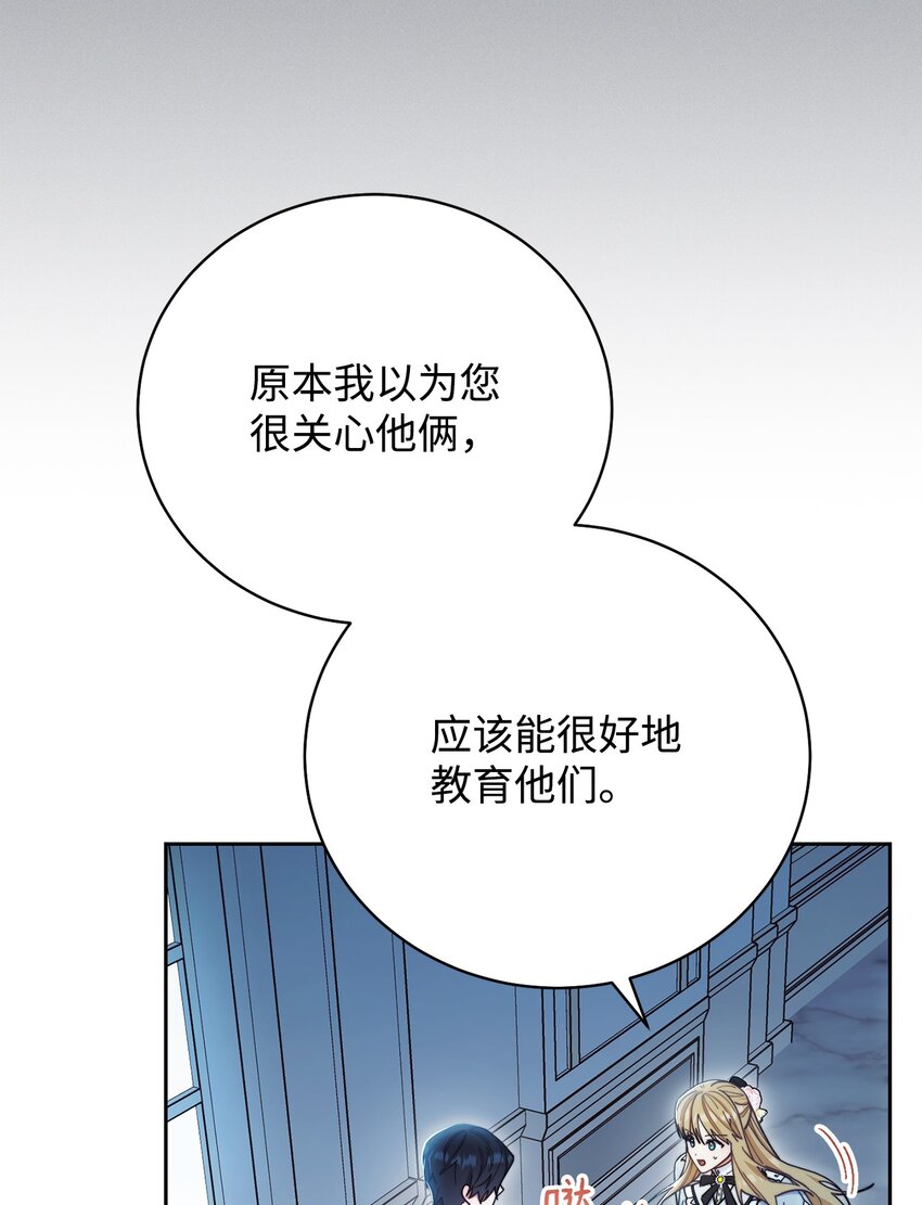 04 临时女仆6