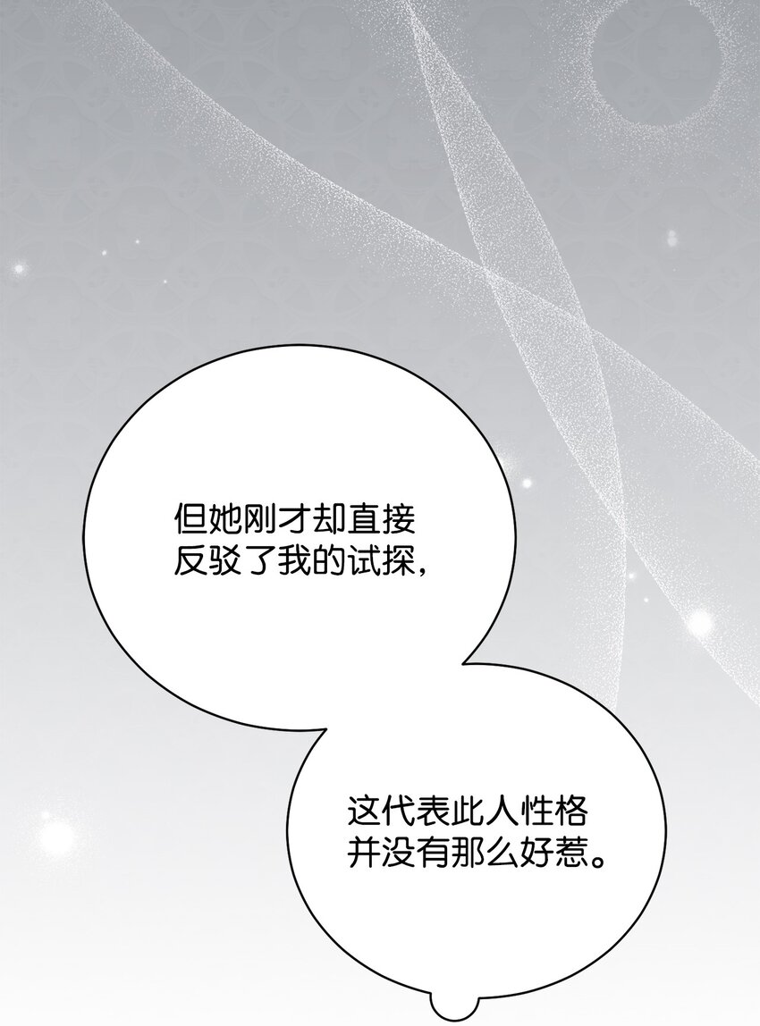 16 女主人84