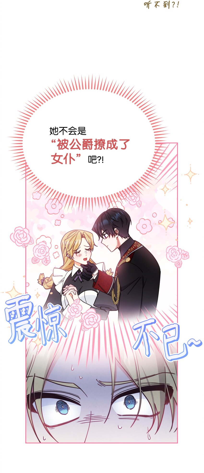 08 订婚61