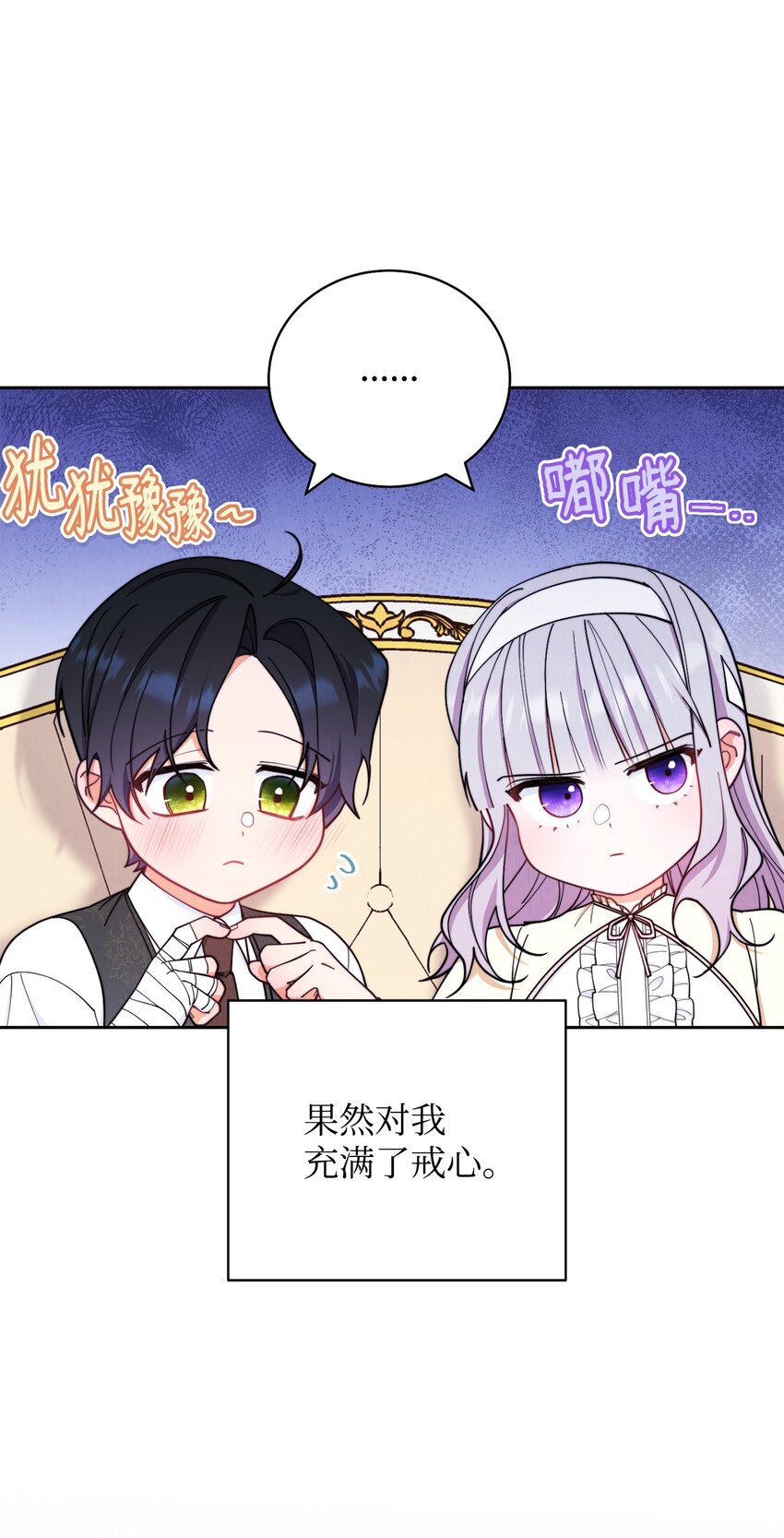 04 临时女仆56