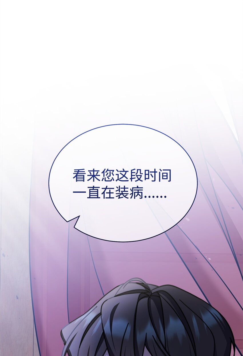31 矛盾升级91