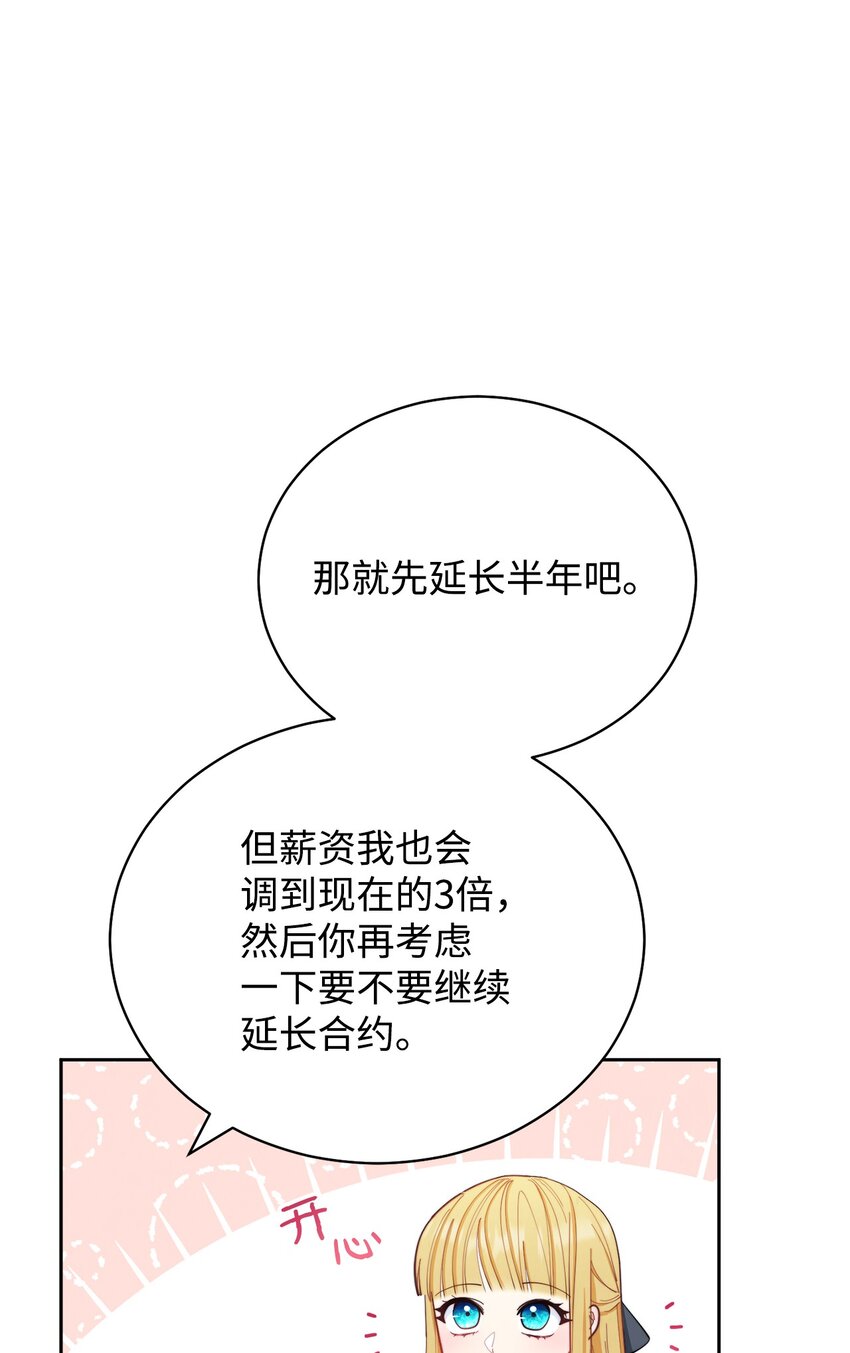 23 自私的诺顿58