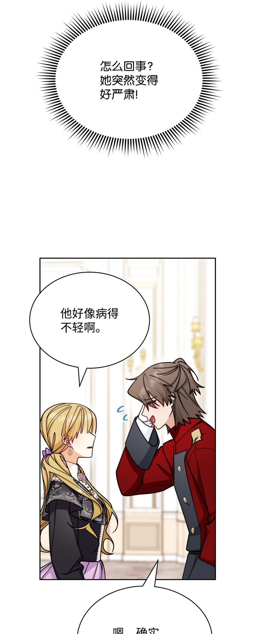 32 回到夏沃特家41