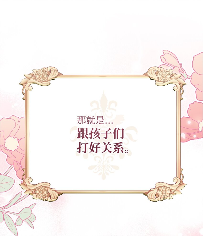 04 临时女仆53