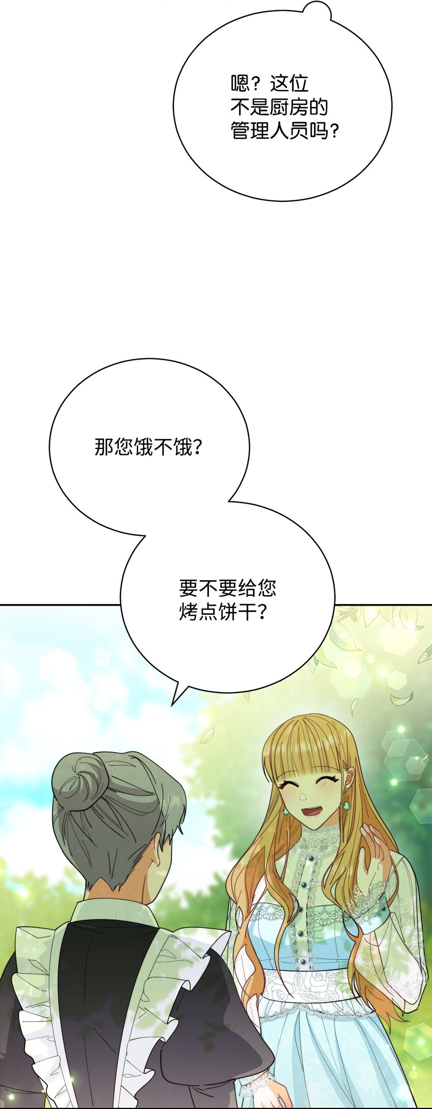 16 女主人52