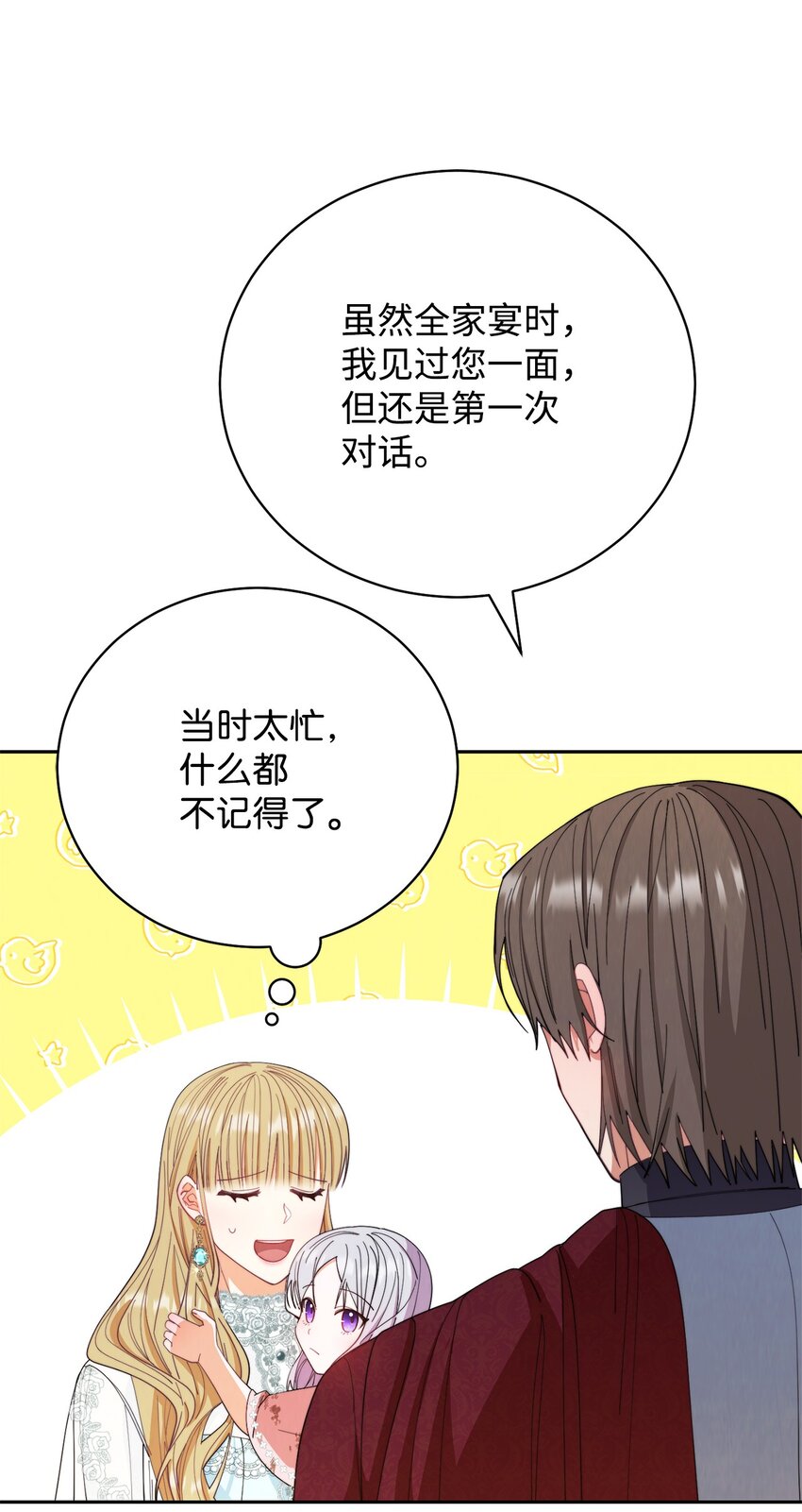 16 女主人64
