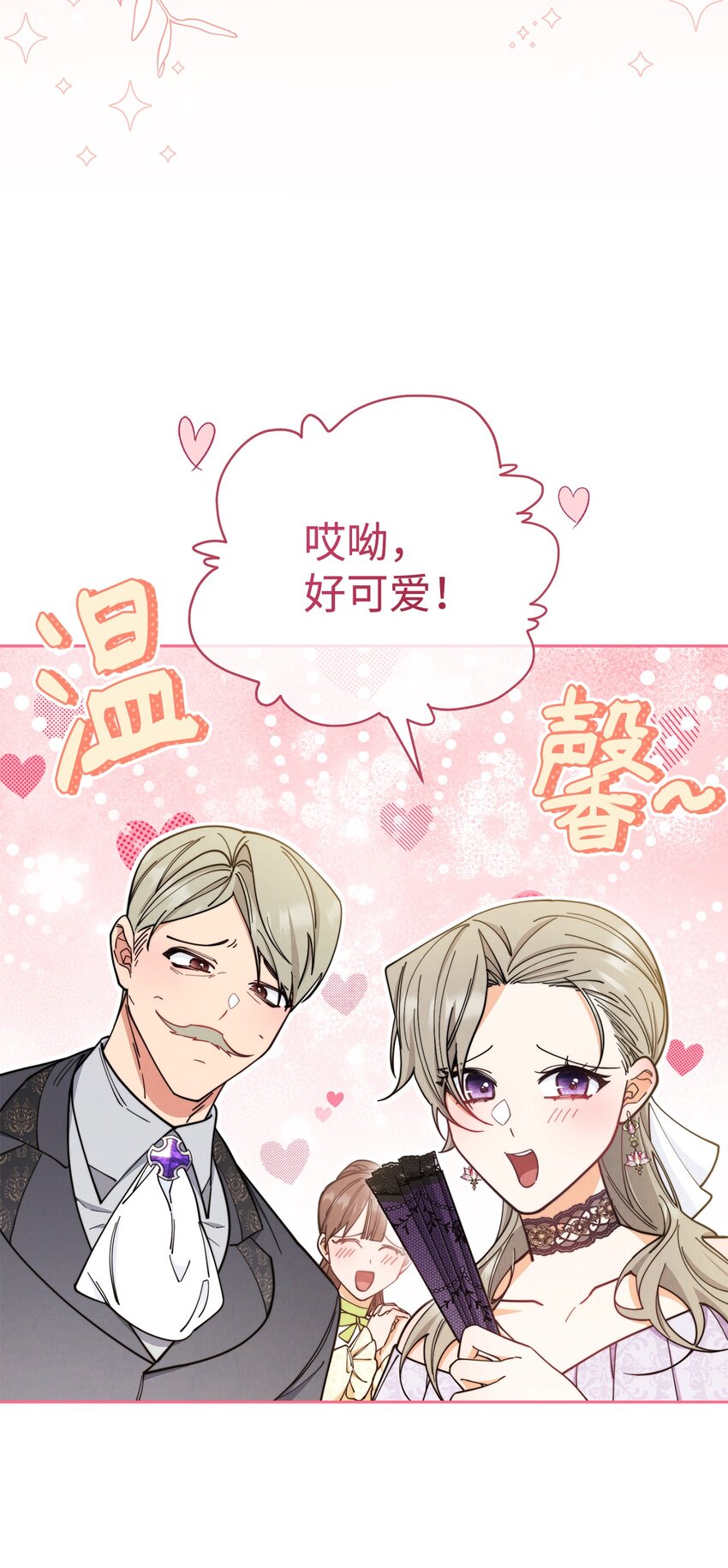 07 宴会风波40