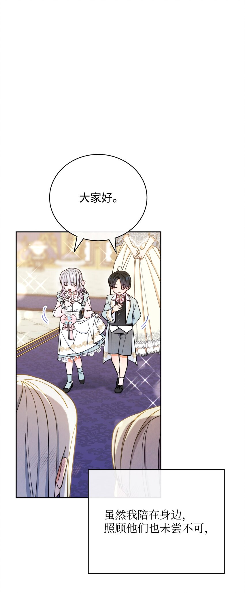 07 宴会风波66