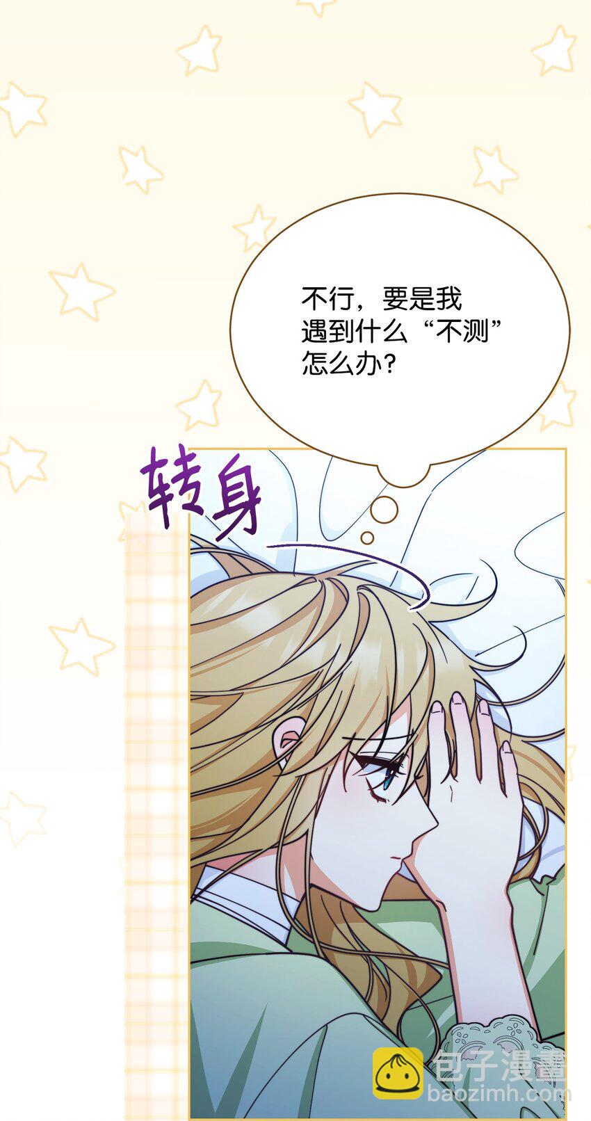 32 回到夏沃特家15