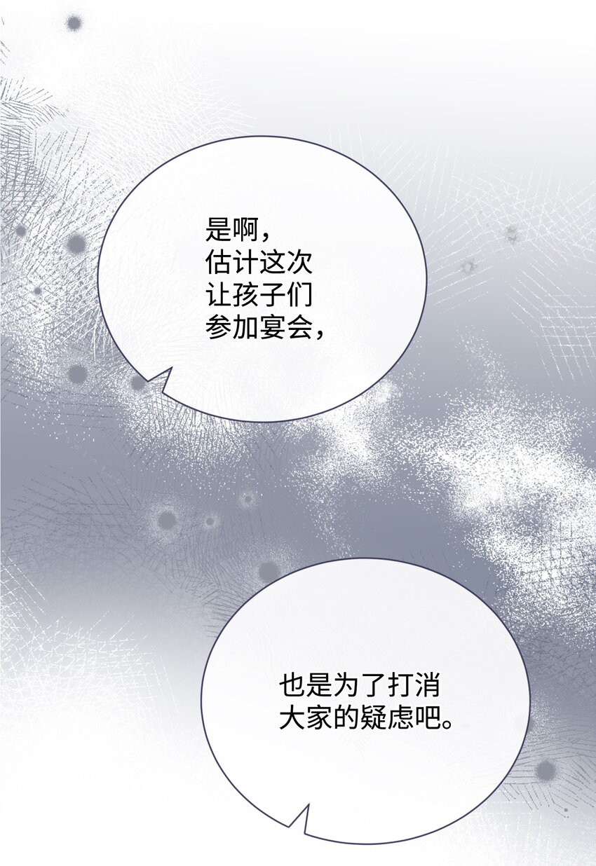 07 宴会风波72