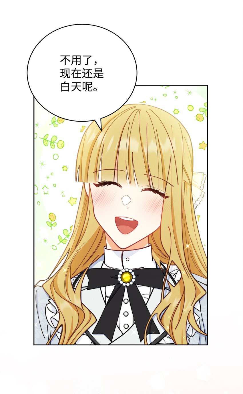 04 临时女仆50