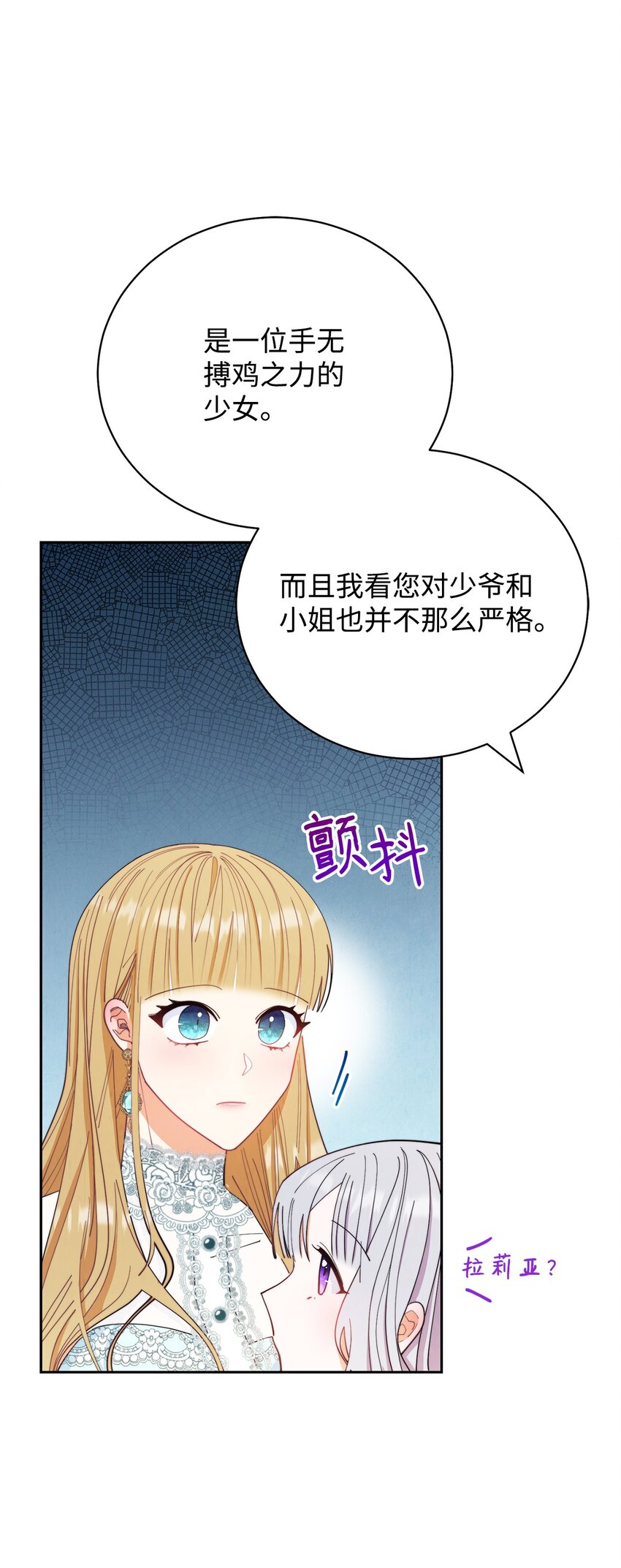 16 女主人67