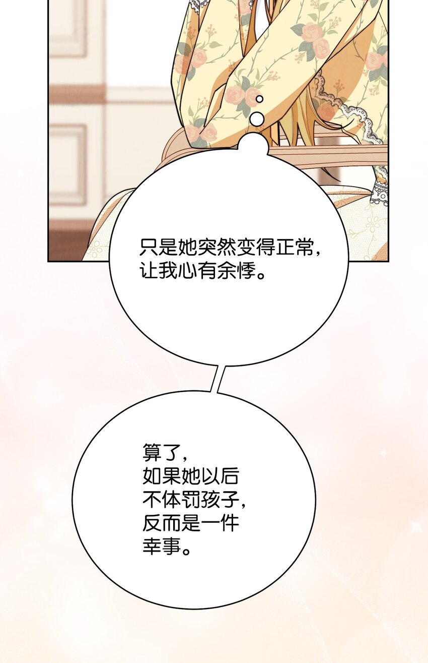 04 临时女仆80