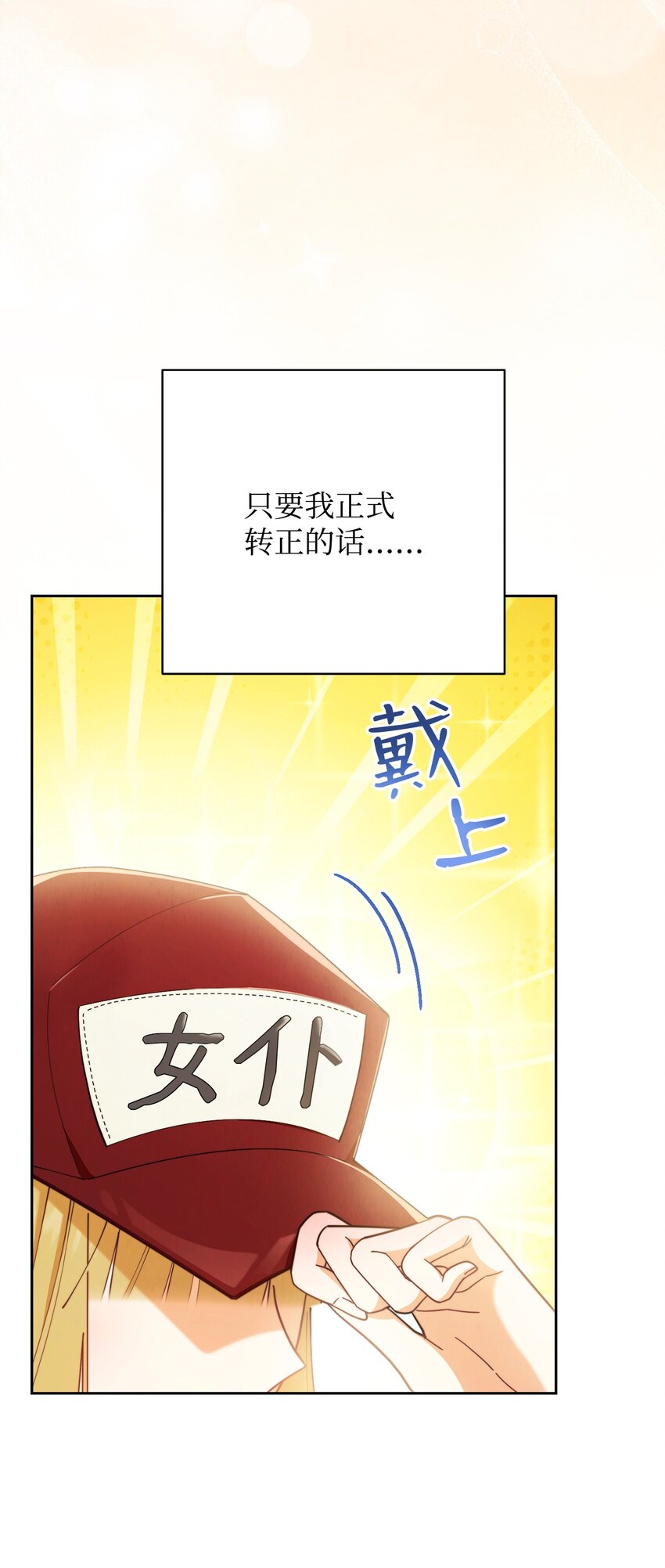 04 临时女仆81