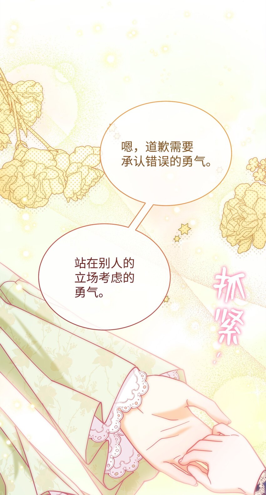 31 矛盾升级57