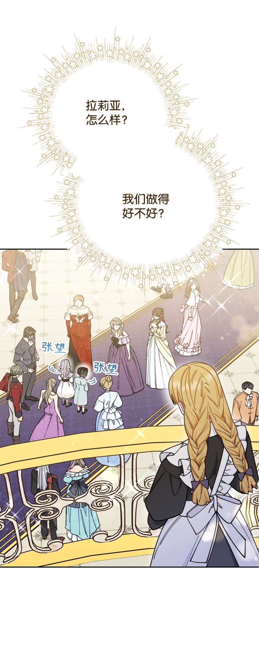 07 宴会风波44