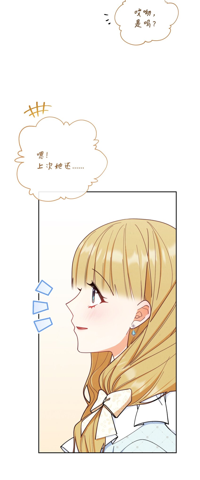 07 宴会风波29