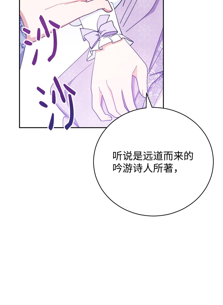 15 催眠曲66