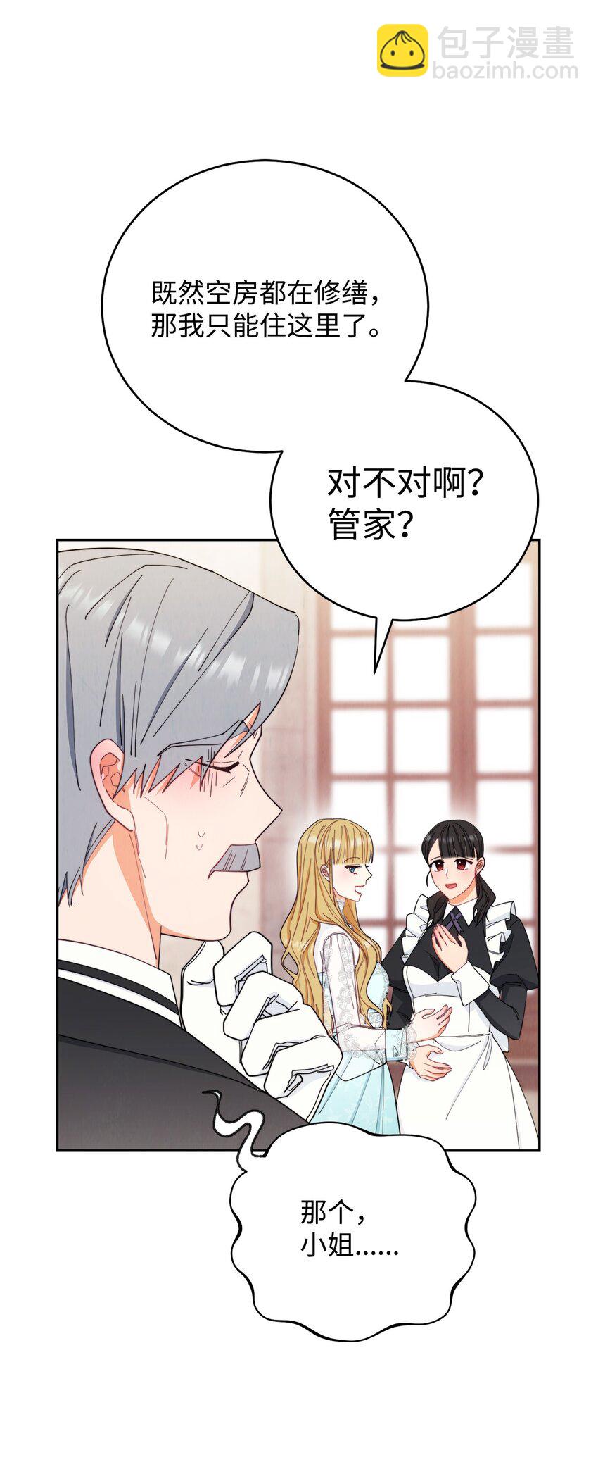 17 奇怪的传闻38