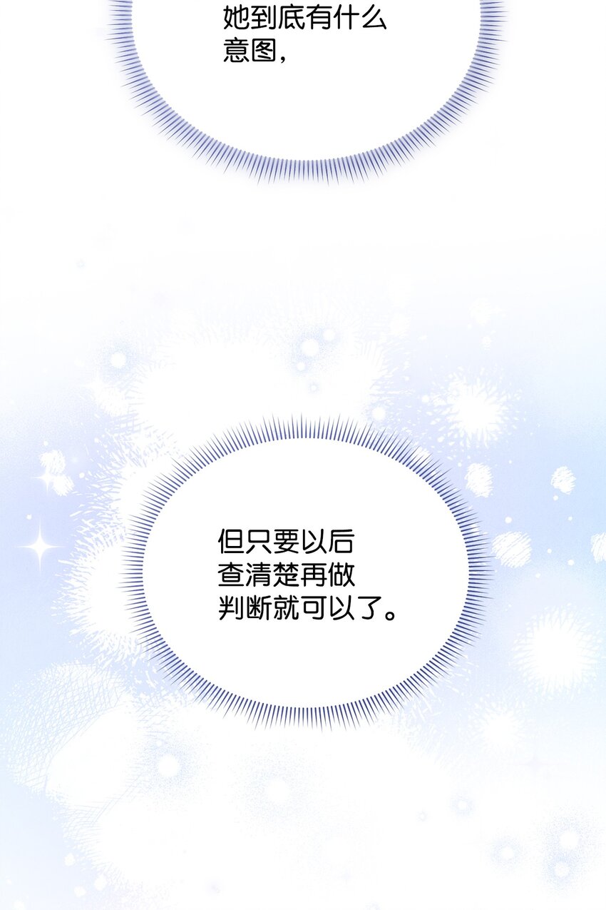 22 圣洁的光芒28