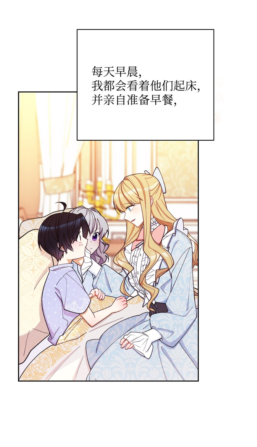 04 临时女仆76