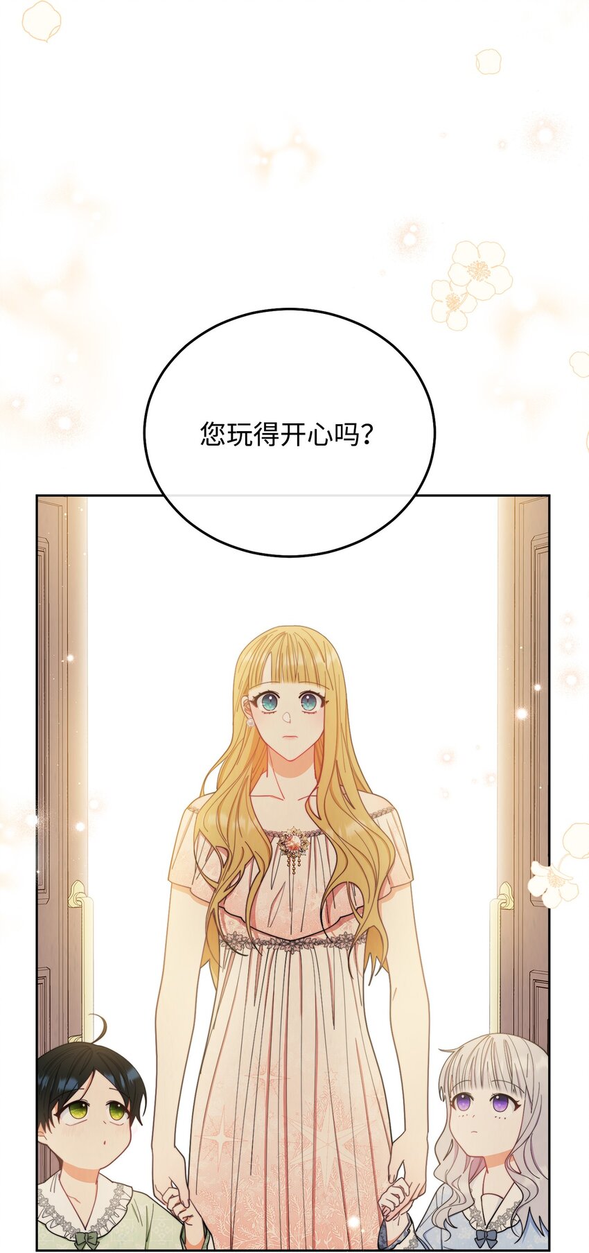 19 童言无忌84