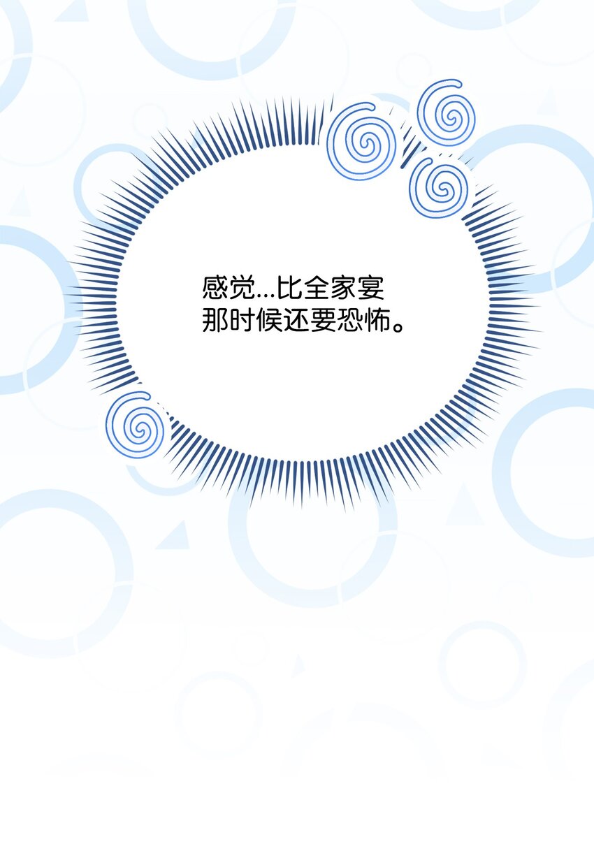 11 全面开战47