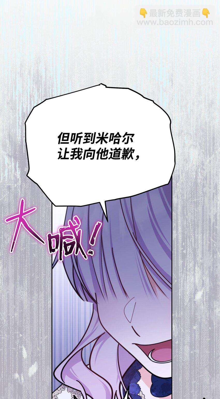 31 矛盾升级50