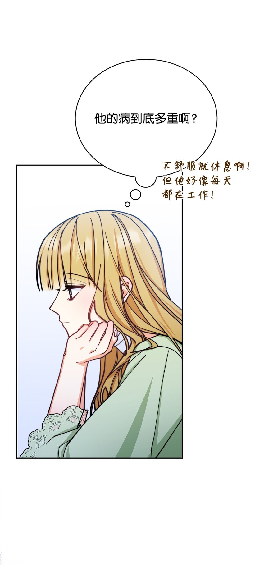 32 回到夏沃特家10