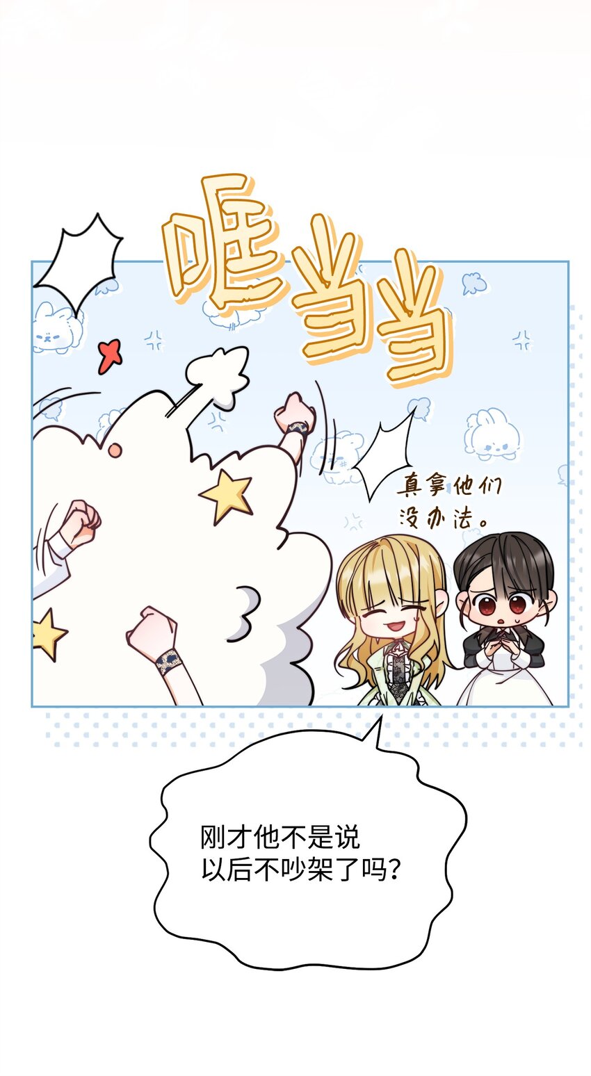 31 矛盾升级83