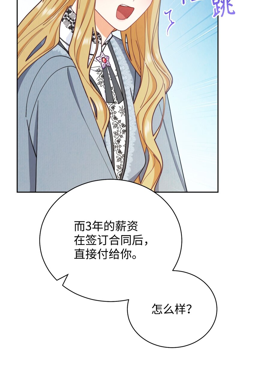 21 拒绝合同82