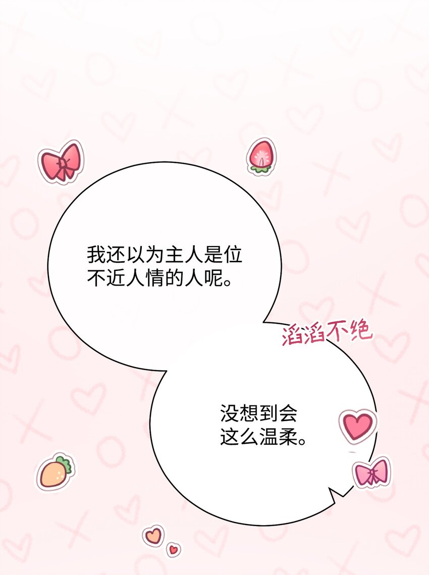 17 奇怪的传闻76