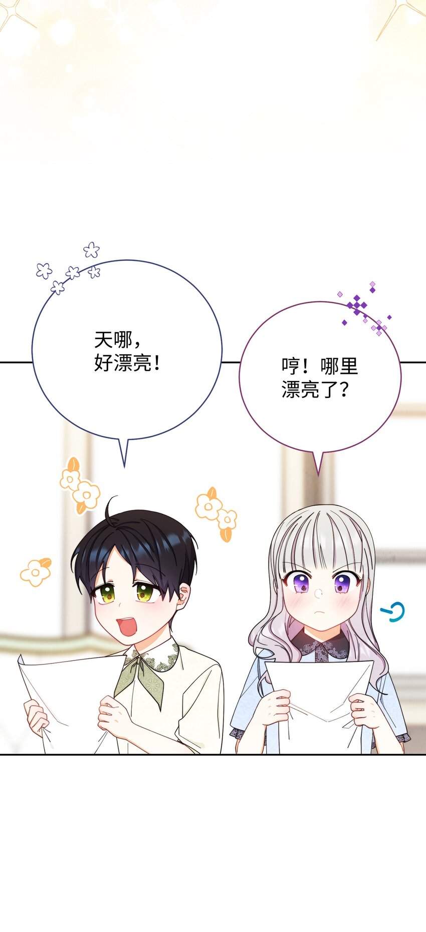 12 问号8