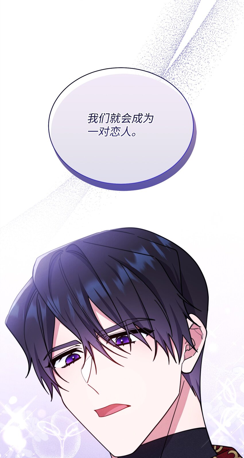 08 订婚73