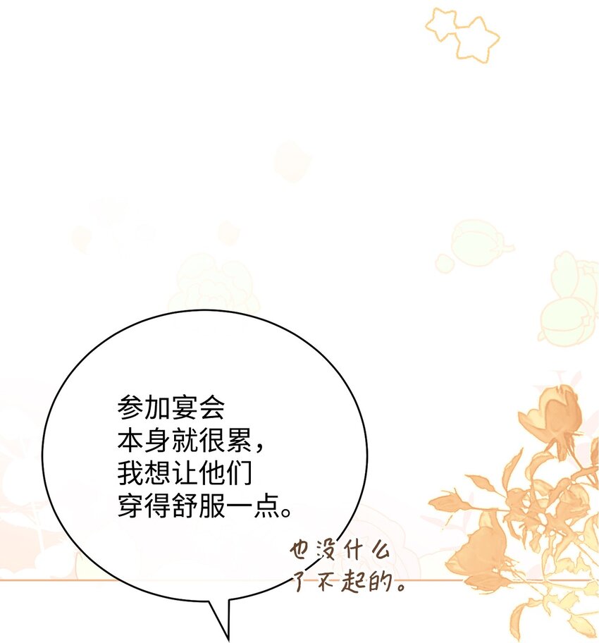 07 宴会风波25