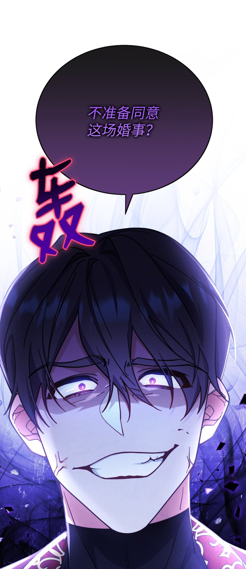 08 订婚97