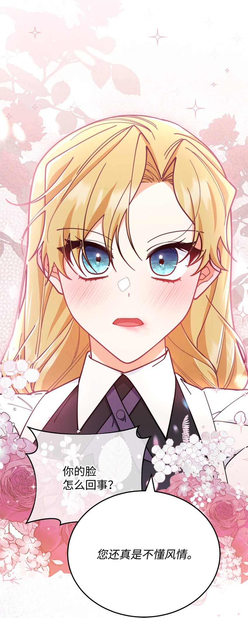 08 订婚77