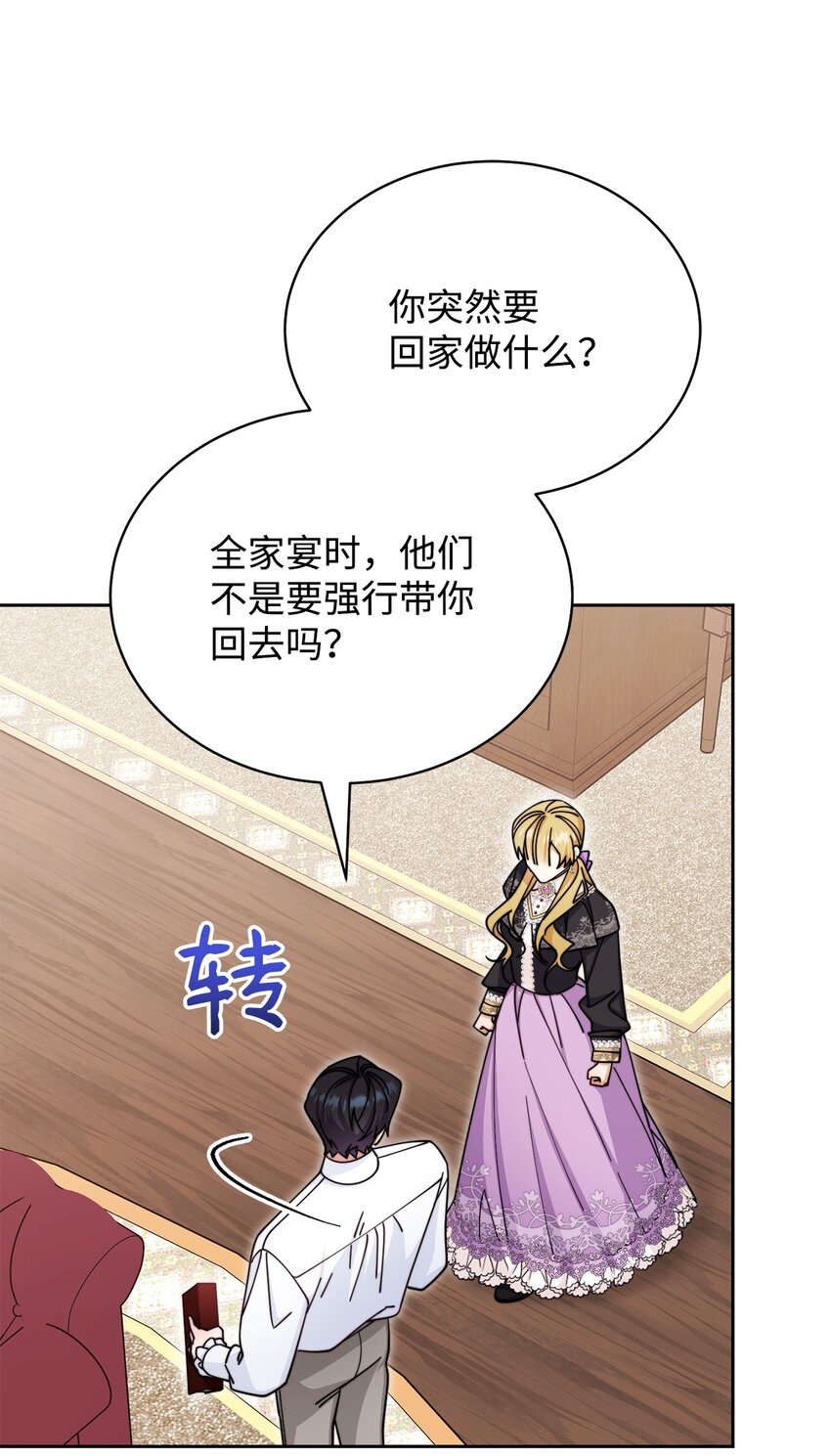 32 回到夏沃特家55