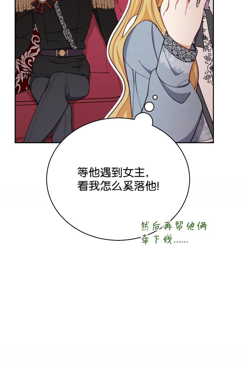 23 自私的诺顿91