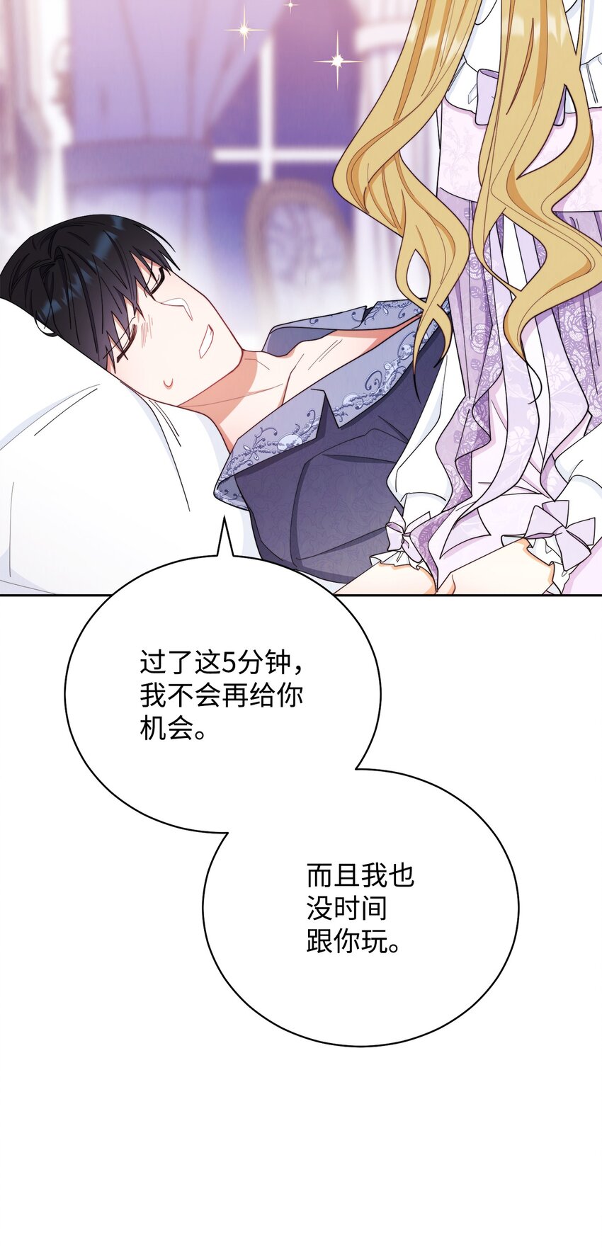 15 催眠曲77