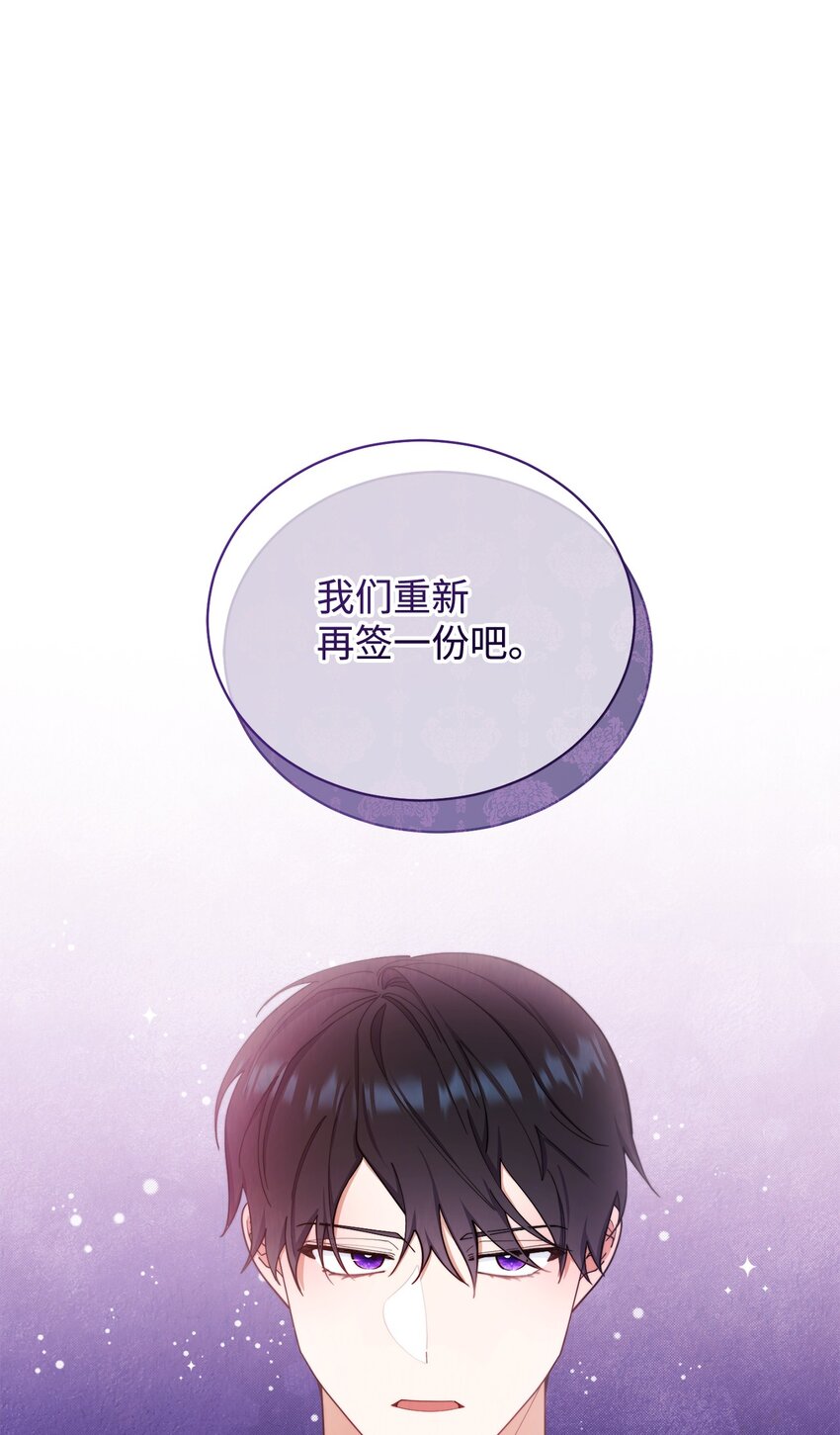 21 拒绝合同76