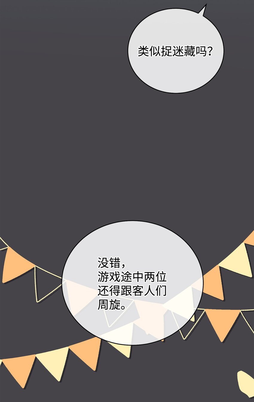 07 宴会风波59
