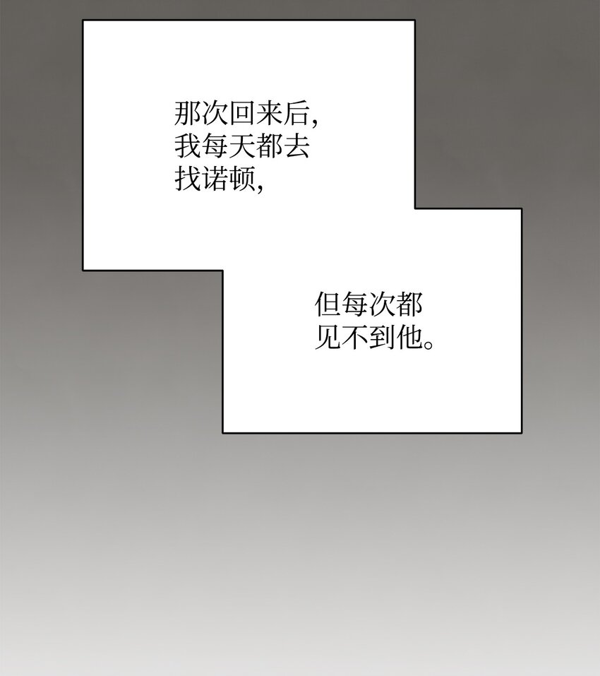32 回到夏沃特家8