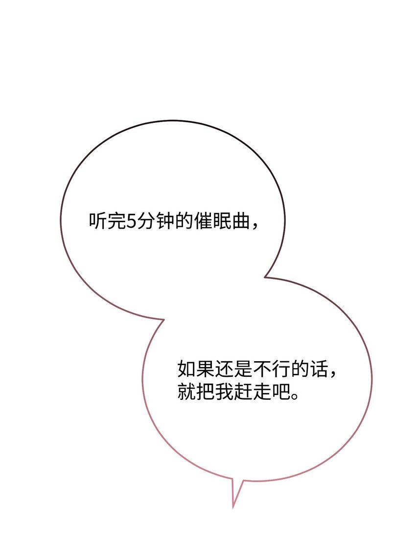 15 催眠曲41